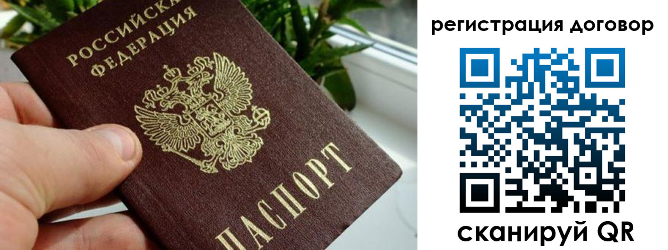 прописка для кредита в Самаре