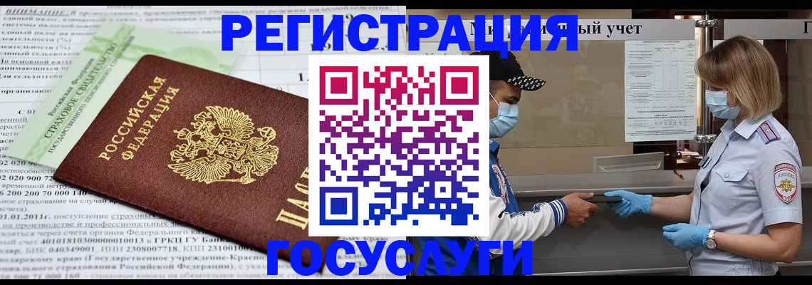 прописка для военкомата в Самаре