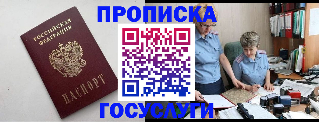 временная регистрация в квартире в Самаре