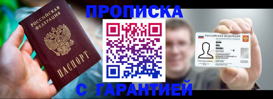 временная регистрация для школы в Самаре