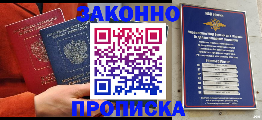 где прописаться в Самаре