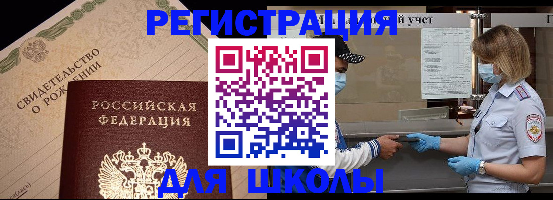 временная регистрация в Самаре