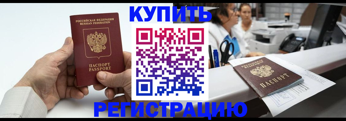 прописка иностранных граждан в Самаре