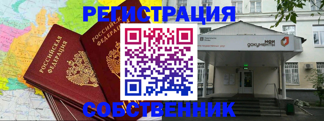 прописка штамп в Самаре