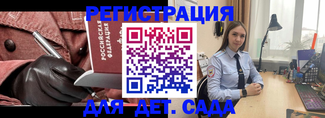 прописка для военкомата в Самаре