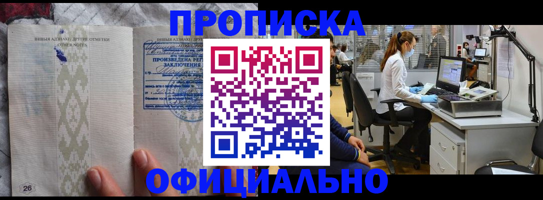 временная регистрация поиск в Самаре